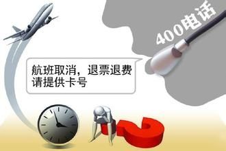 这些机票骗术,别中招!369521_ 这些机票骗术,别中招!
