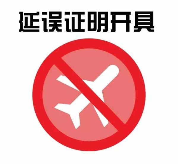 天津航空官方微信“延误证明开具”服务上线!363889_ 天津航空官方微信“延误证明开具”服务上线!