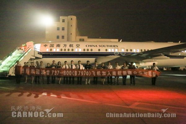 南航新疆再添运力,第31架737客机抵乌363995_ 南航新疆再添运力,第31架737客机抵乌