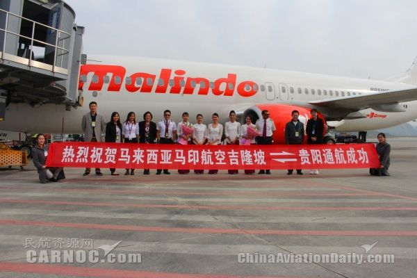 贵阳机场第18条国际航线贵阳—吉隆坡启航