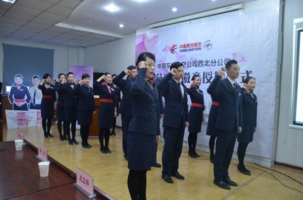 东航西北客舱部举行“凌燕”新徽章授徽仪式