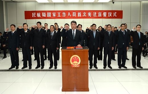 民航局首次举行宪法宣誓仪式　冯正霖监誓
