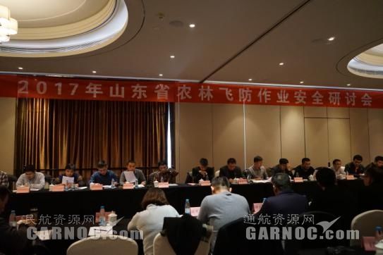 安全放首位！2017山东农林飞防自律公约达成