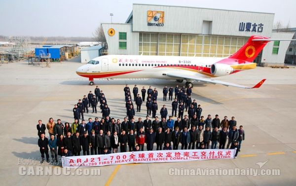 山东太古完成ARJ21-700飞机全球首次定检