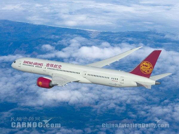 波音、吉祥航空完成五架787-9梦想飞机订单