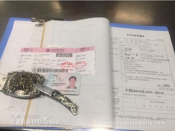腰部“插刀”难逃厦门安检火眼金睛