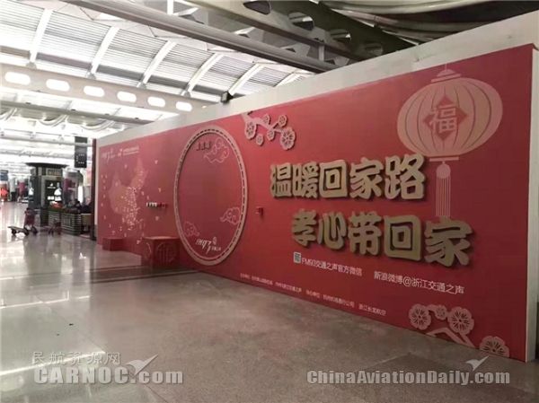 长龙航空“温暖回家路”公益活动