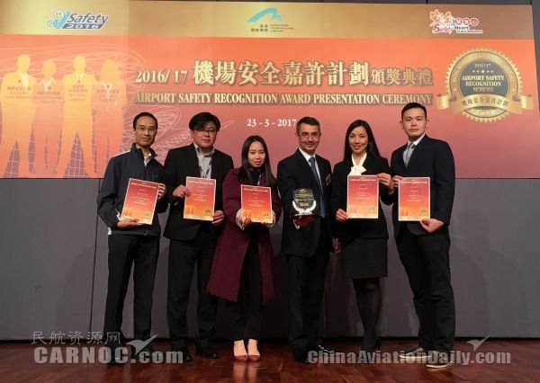 香港航空连续三年获香港“机场安全嘉许计划”奖