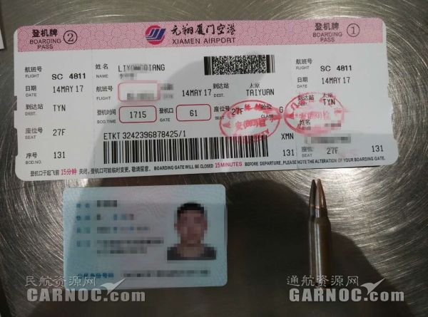 厦门机场查：好战友送的也不能让它飞