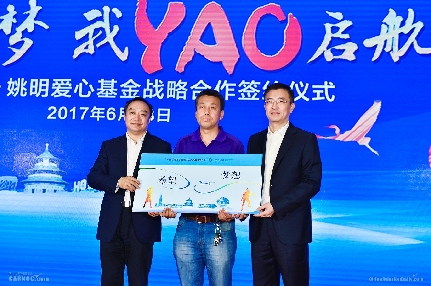 中国青少年发展基金会理事长王剑与厦航总经理助理陈立向乡村小学代表赠送机票。　摄影：贺晟