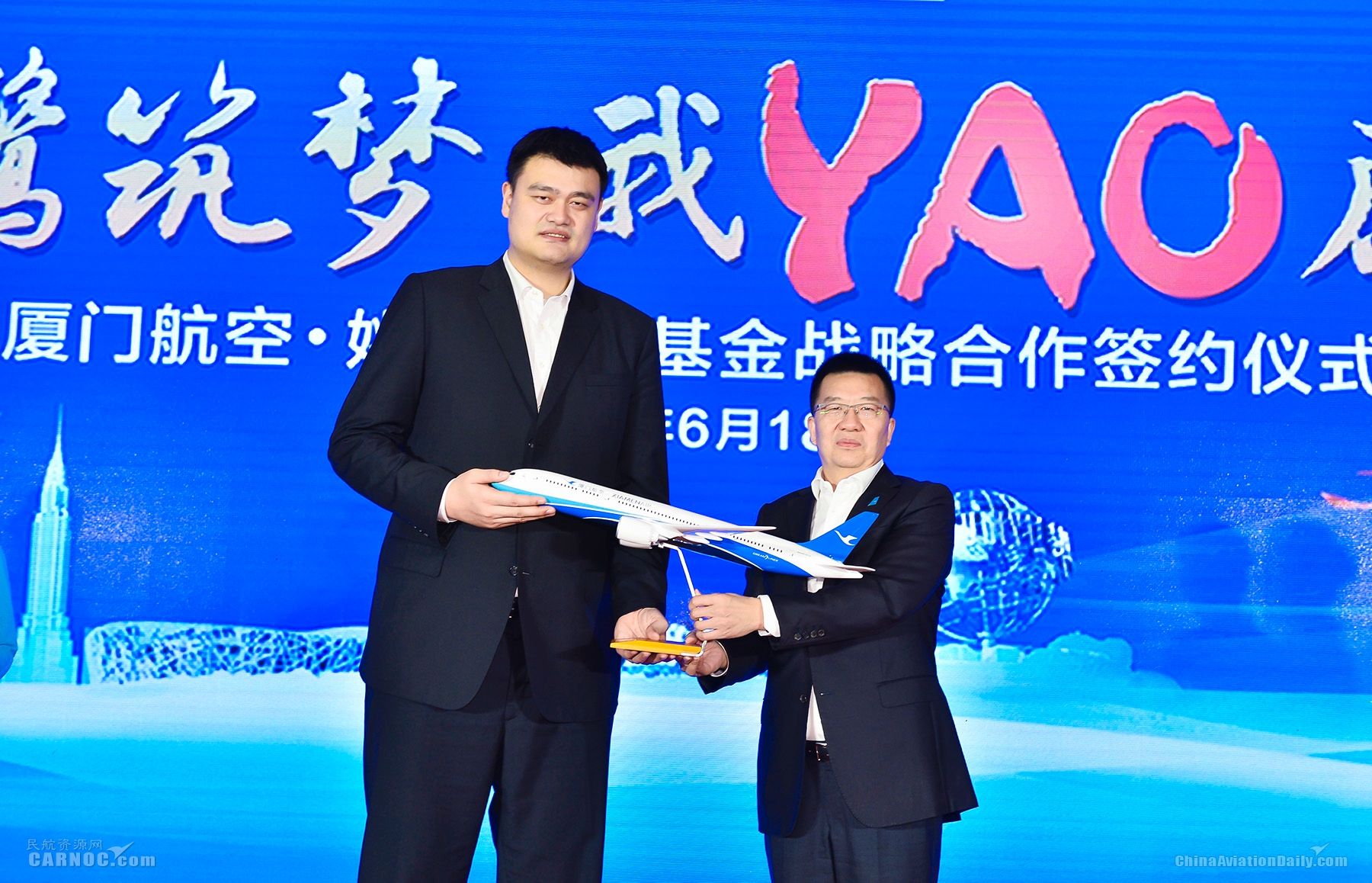 厦航总经理赵东向姚基金创始人姚明赠送礼物。　摄影：贺晟