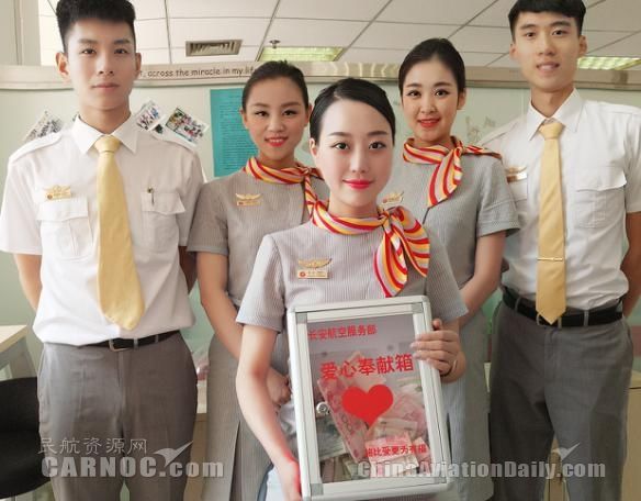 不忘初心感恩回馈，长安航空积极开展公益活动