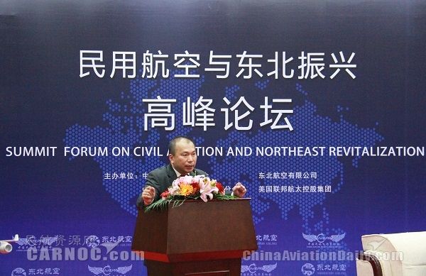 沈阳首家属地民航落户