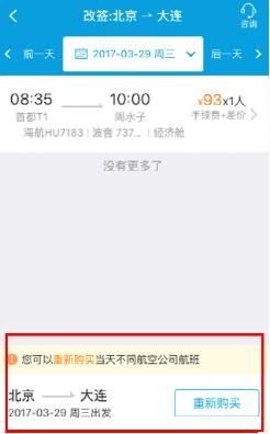 暴雨预警！如大面积航班取消，除了改签还可以退票重订