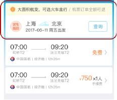 暴雨预警！如大面积航班取消，除了改签还可以退票重订