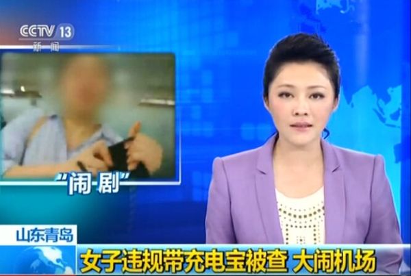 女子违规带充电宝被查 情绪失控大闹机场