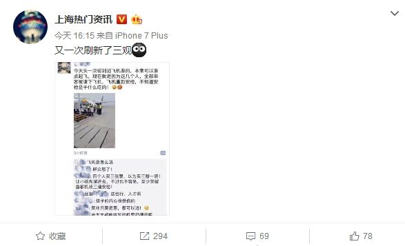 网友爆料旅客乘机逃票？安检措施令人堪忧