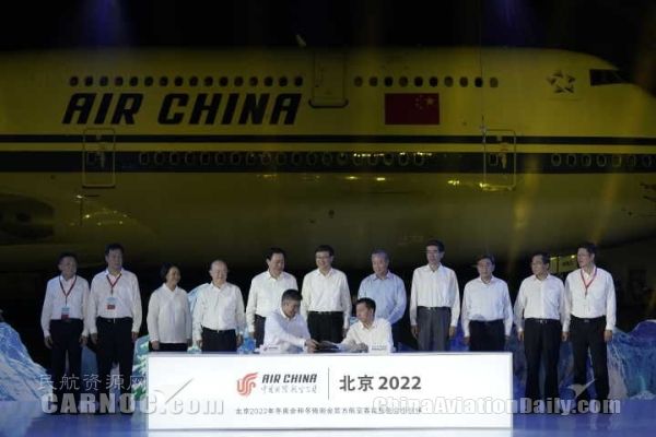 国航牵手冬奥会，成为“双奥”航空公司！