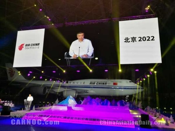 国航成北京2022年冬奥会官方航空客运服务伙伴