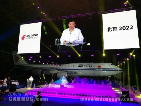 国航成北京2022年冬奥会官方航空客运服务伙伴