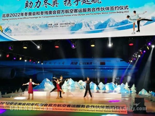 国航成北京2022年冬奥会官方航空客运服务伙伴