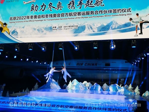 国航成北京2022年冬奥会官方航空客运服务伙伴