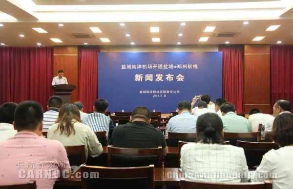 盐城南洋机场将开通盐城直飞郑州航线