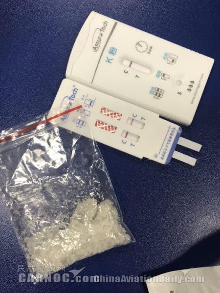 绵阳机场安检站查获一起藏匿毒品事件