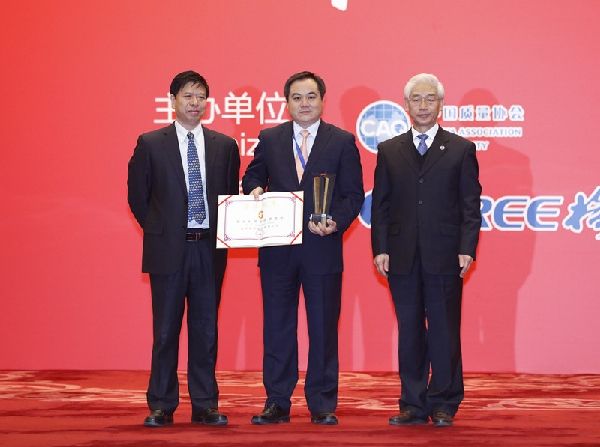 山航荣获第17届全国质量奖 苗留斌代表公司领奖