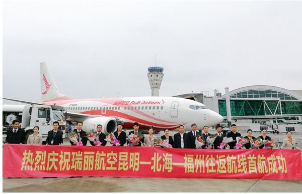 瑞丽航空新开昆明=北海=福州独飞航线