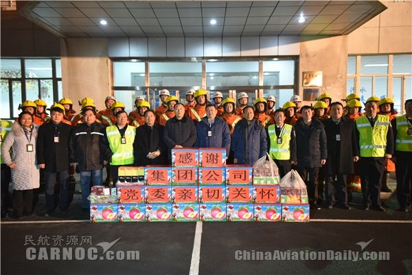 新疆机场集团：辞旧迎新送祝福 勠力同心立新功