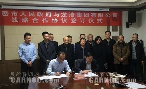 龙浩集团与哈密市人民政府签署战略合作协议