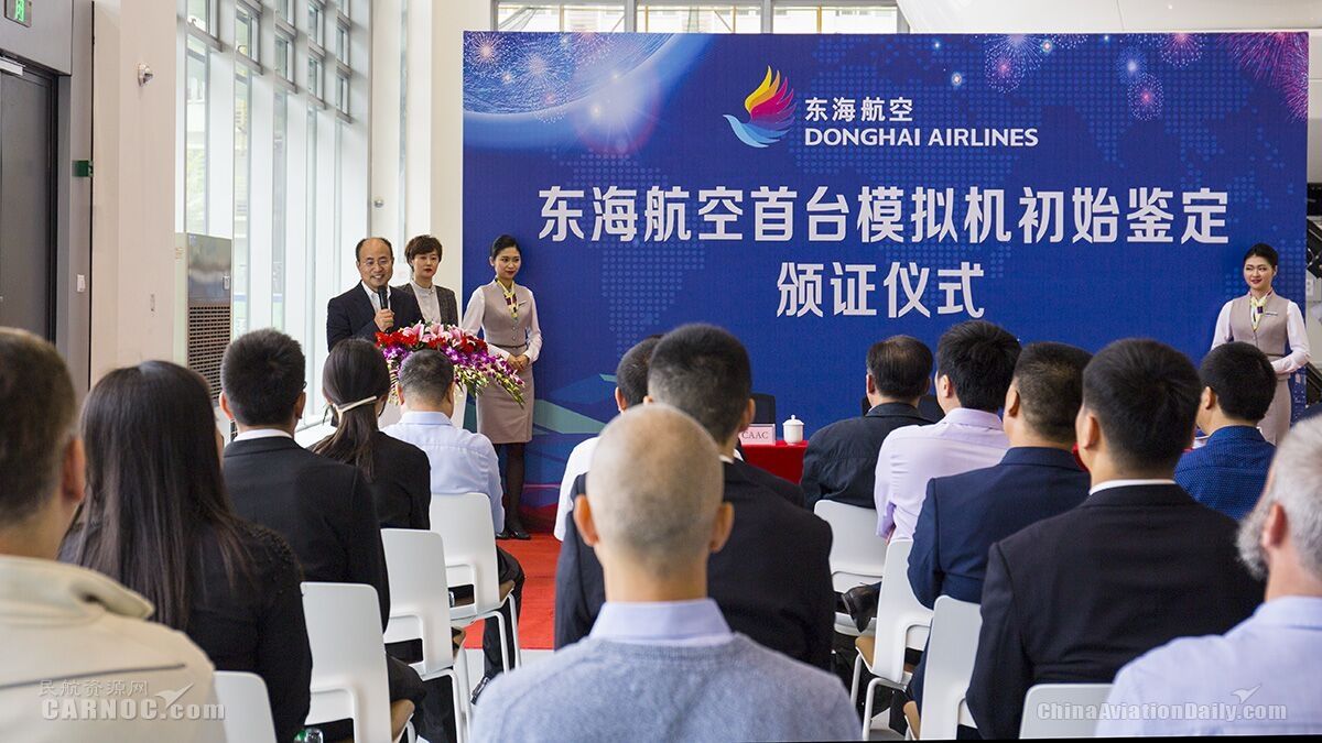 东海航空代理总裁杨建红在仪式上讲话