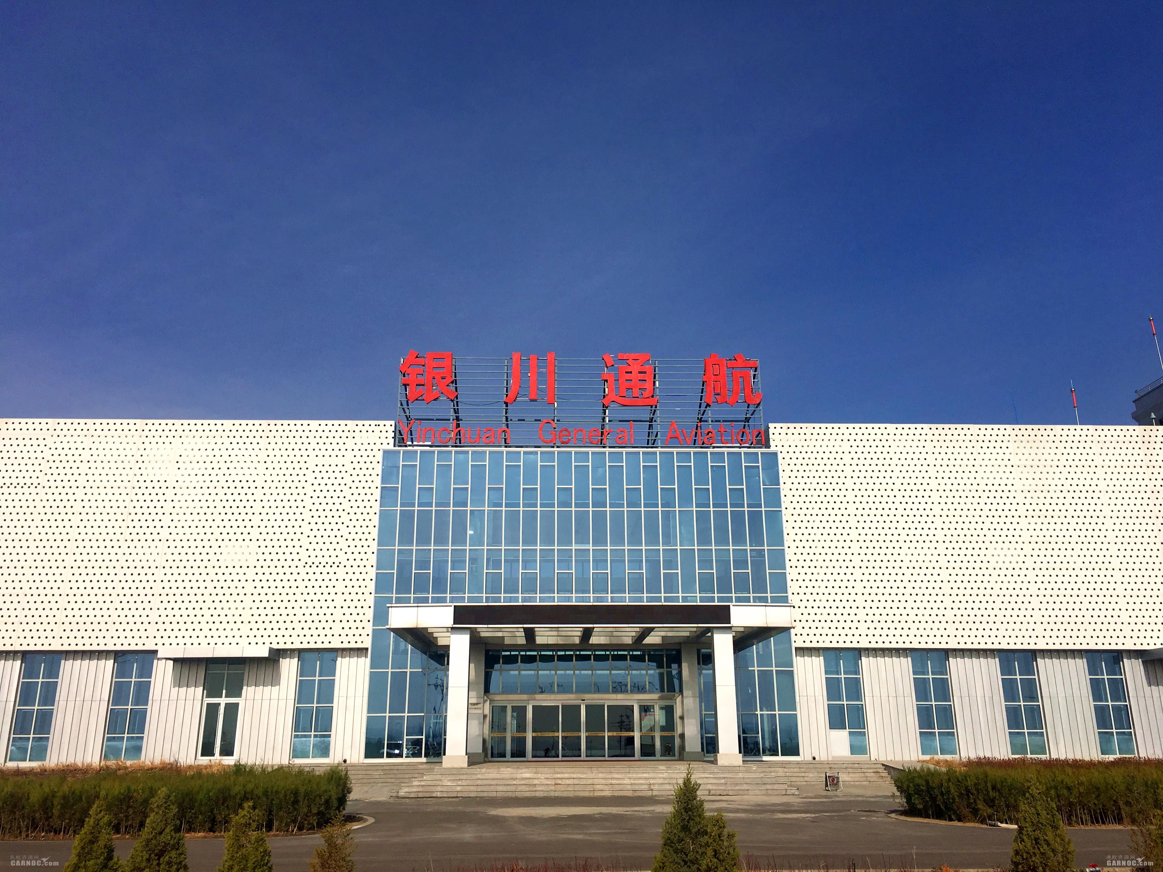 促进银川通航发展 南山飞行将入驻月牙湖机场