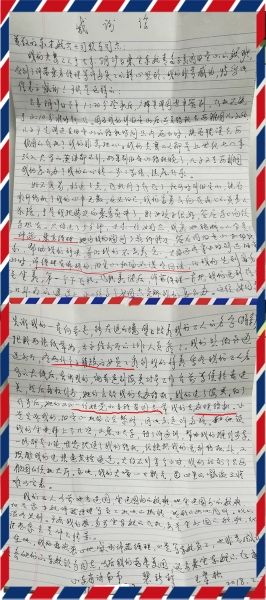 纸短情长 一封致东航销售委员会的感谢信
