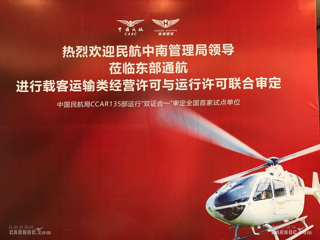中国首个！东部通航通过“双证合一”联合审定