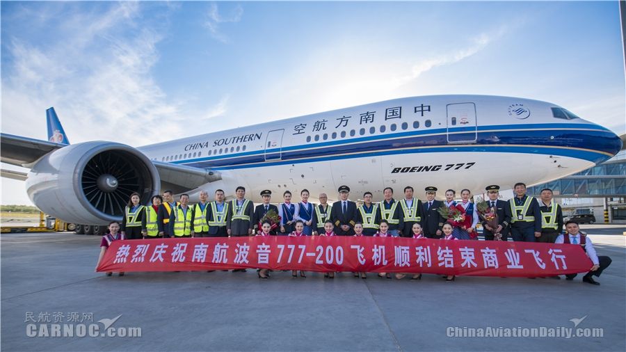 中国民航首架波音777客机退役