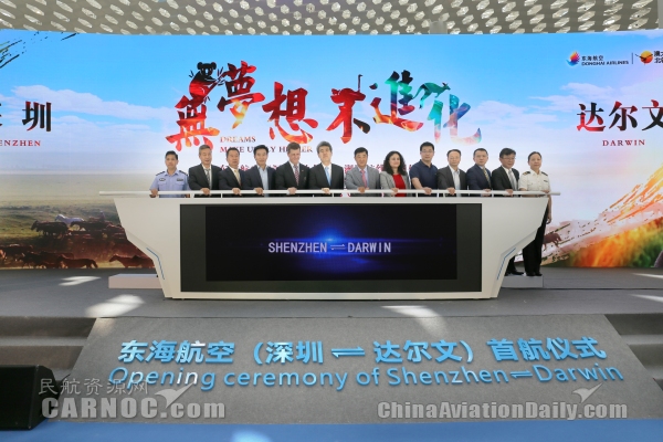 东海航空深圳直飞达尔文航线30日开通