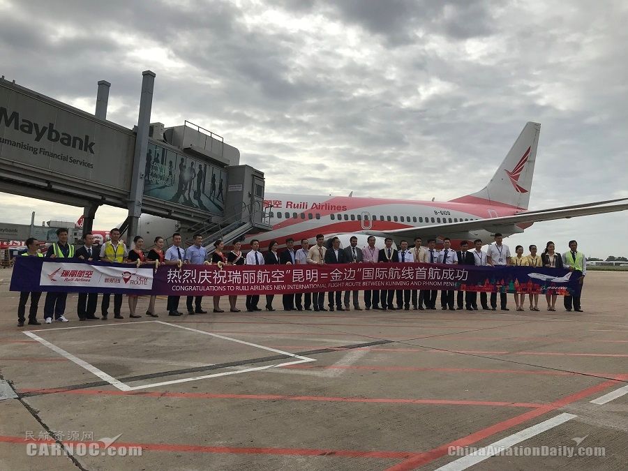 瑞丽航空新开“昆明=金边”国际航线