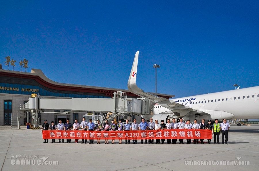 政企合作共筑空中丝绸路