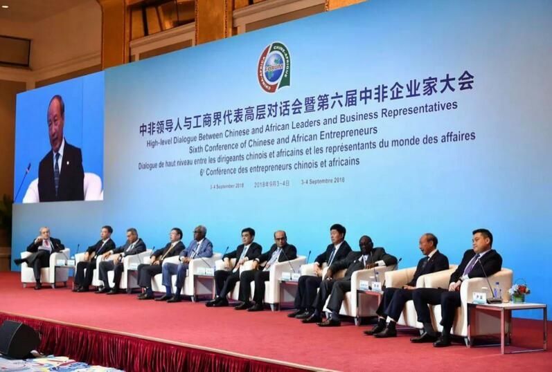 海航集团董事长受邀出席第六届中非企业家大会