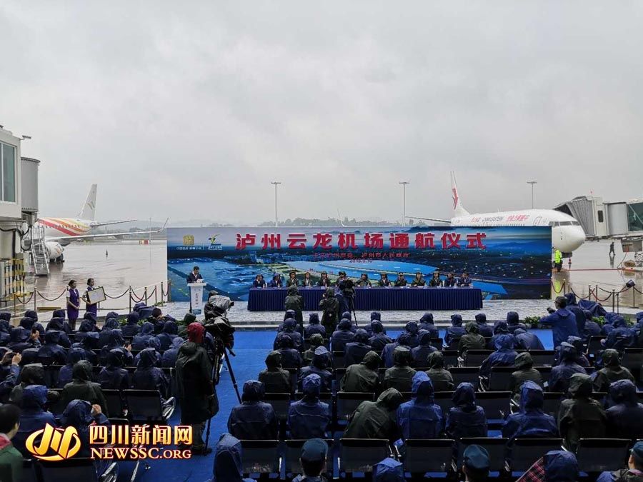 泸州云龙机场正式通航 年底将开通航线约30条