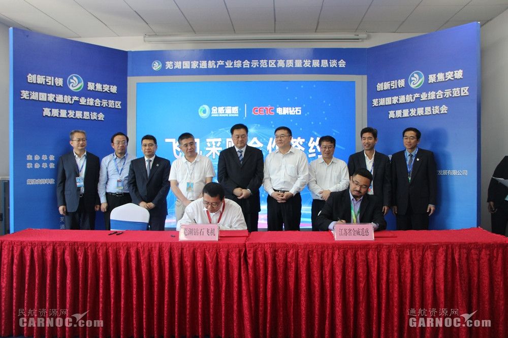 中电科钻石签约活动现场。中电科钻石供图