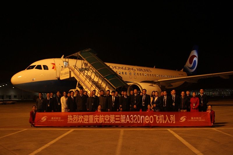 重庆航空第三架A320neo入列 机队规模达23架