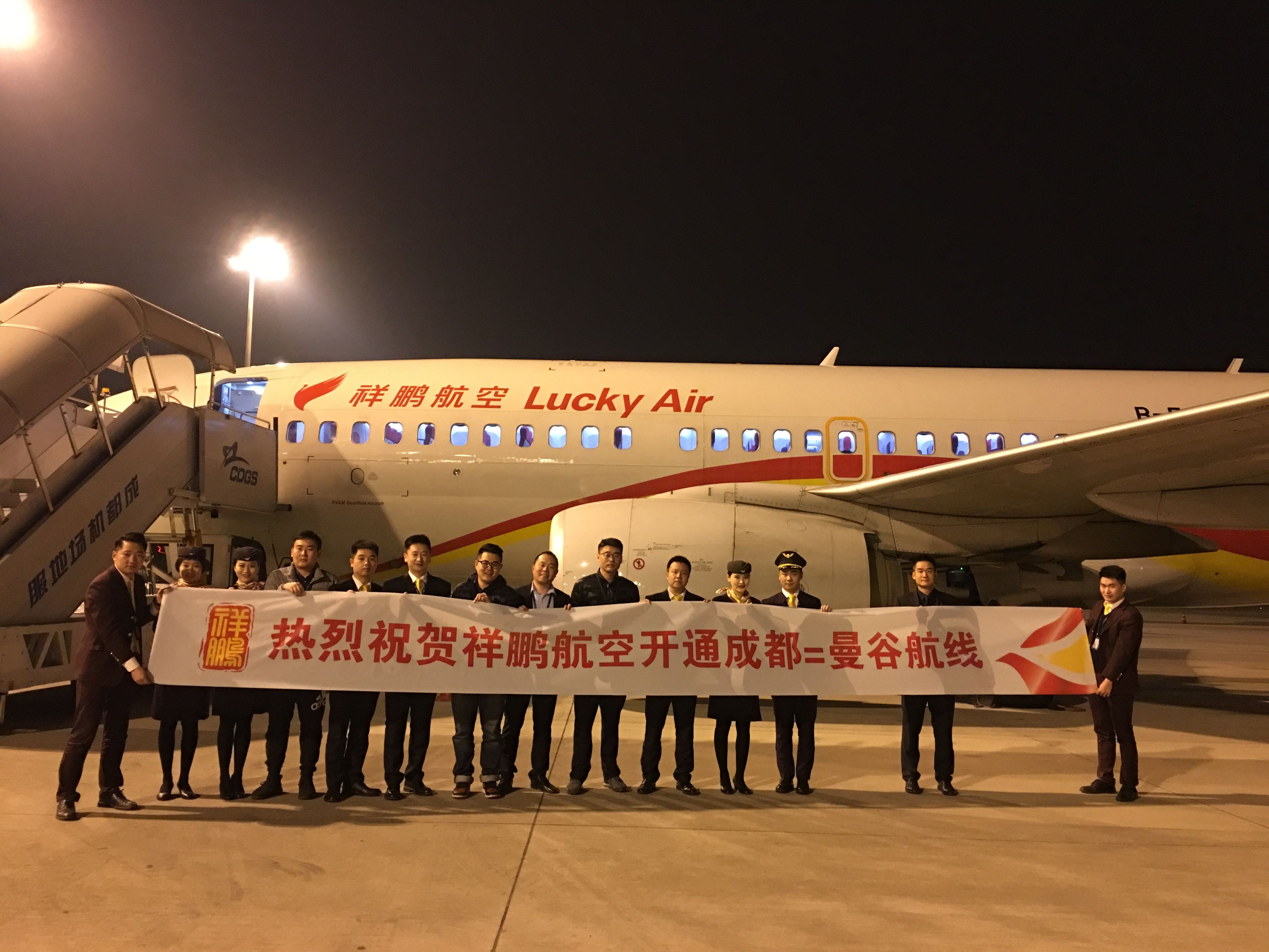 祥鹏航空12月1日开通成都=曼谷、昆明=暹粒航线