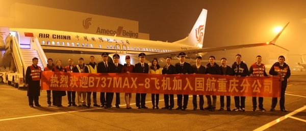 波音中国首架737MAX落户国航重庆分公司
