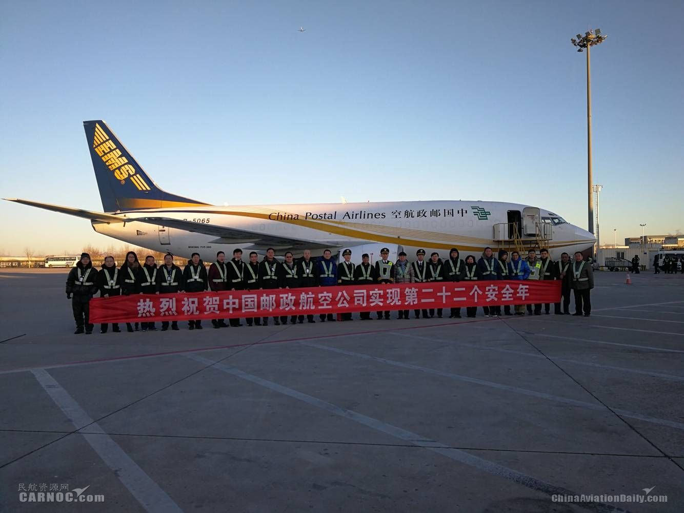 中国邮政航空公司实现第22个安全年