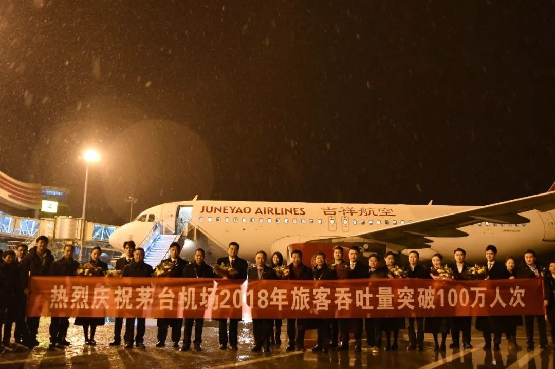 茅台机场2018年旅客吞吐量突破百万人次！