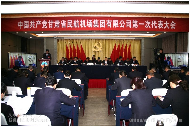 甘肃民航绘就未来五年高质量发展蓝图