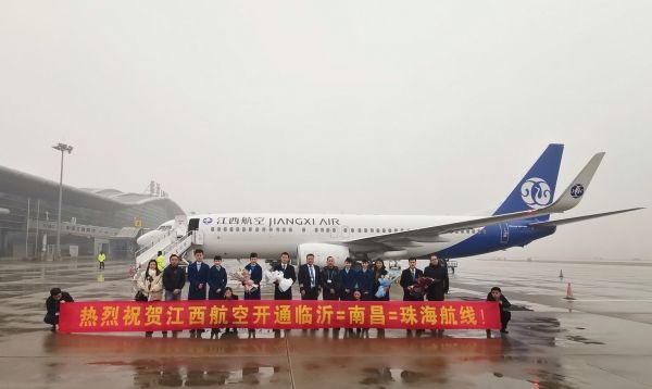 临沂国际机场开通临沂=南昌=珠海航线477471_ 临沂国际机场开通临沂=南昌=珠海航线